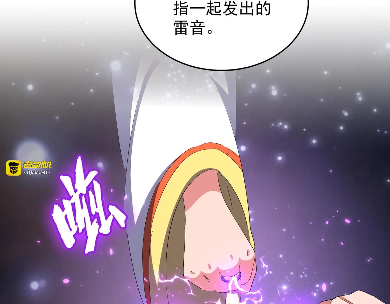 第341话 迟一步 第 133 页