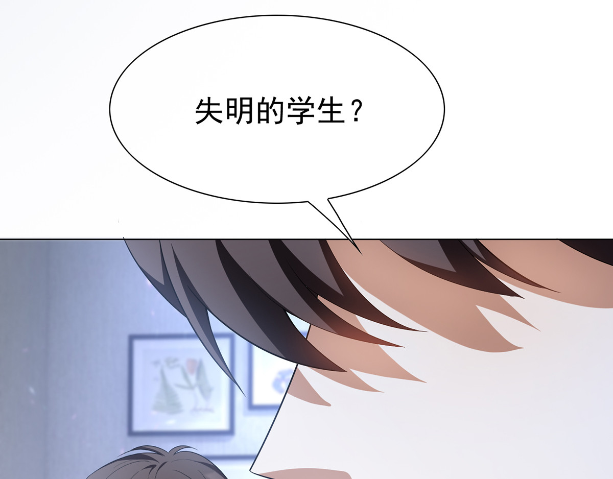 第151话 他回来了 第 52 页