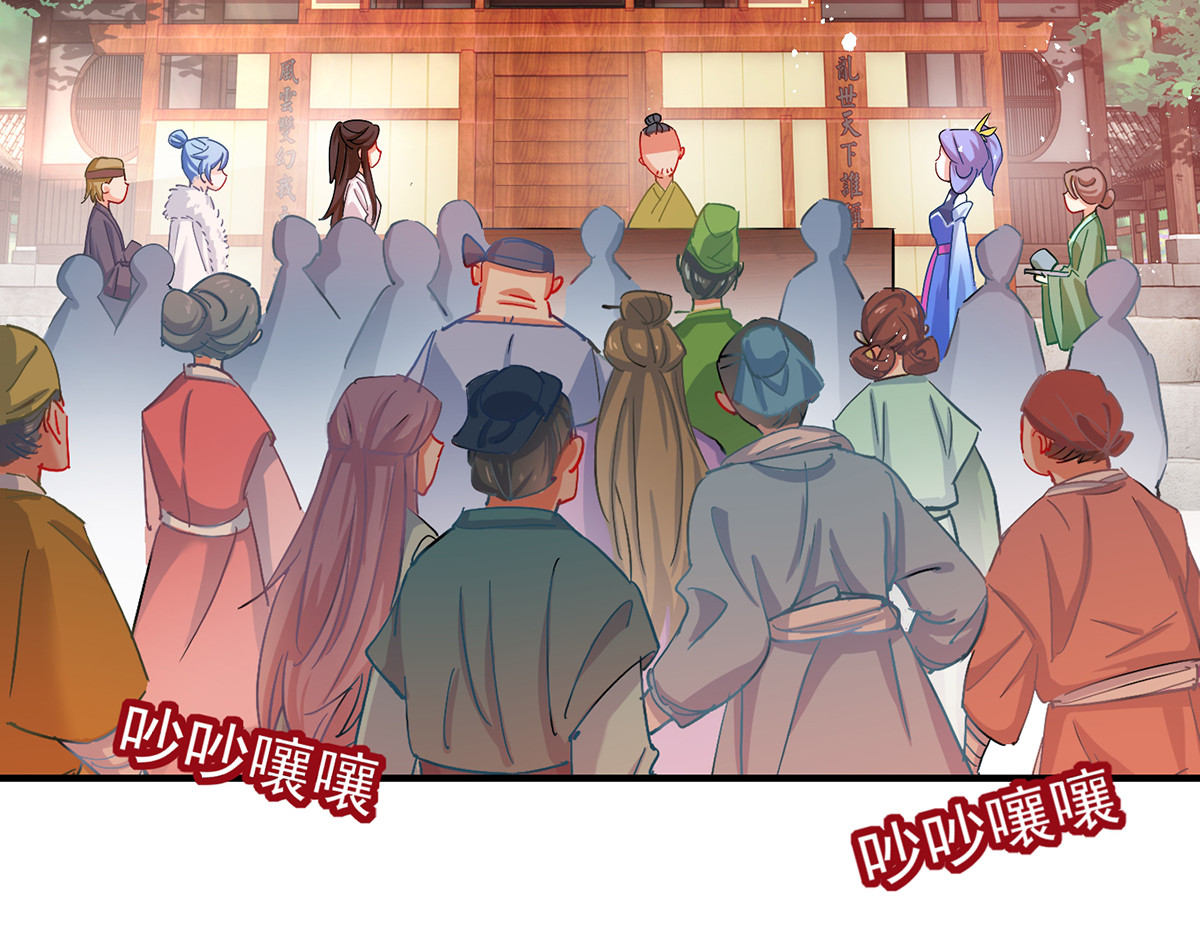 第26话 解石 第 32 页