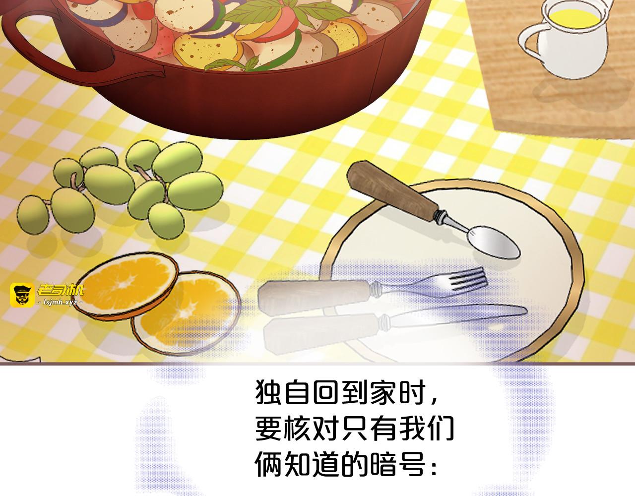 第19话 特别的嗅觉 第 37 页