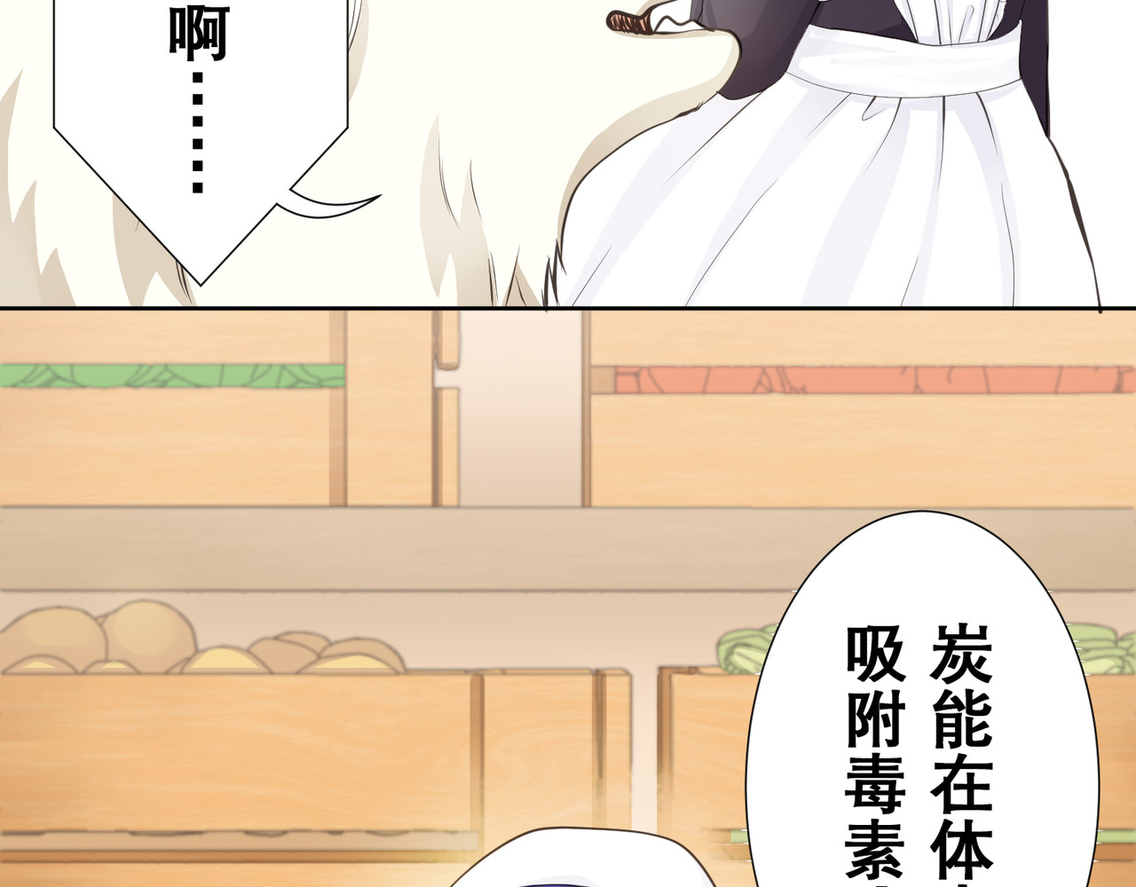 第24话 第 14 页