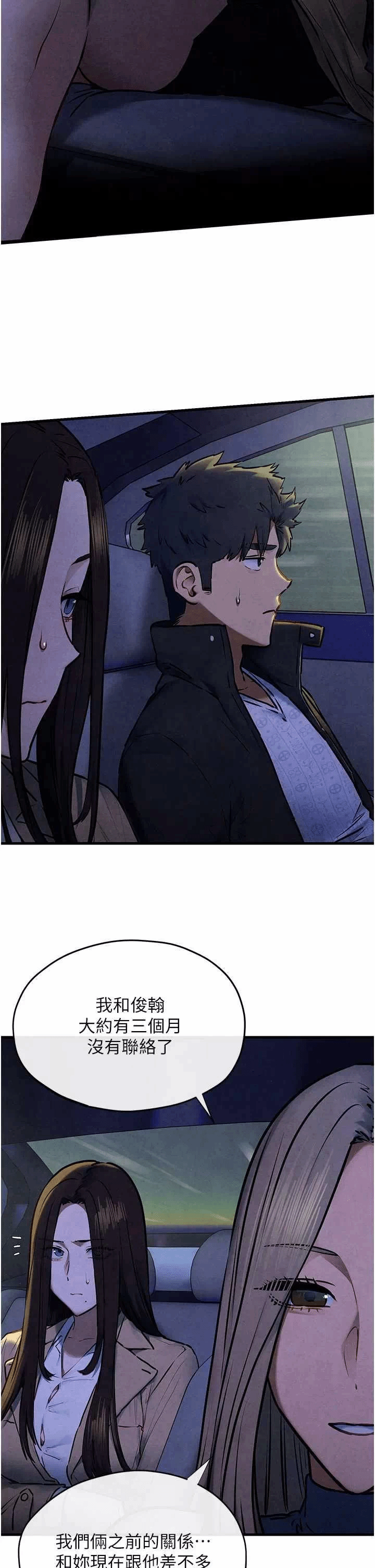 第70话 第 20 页