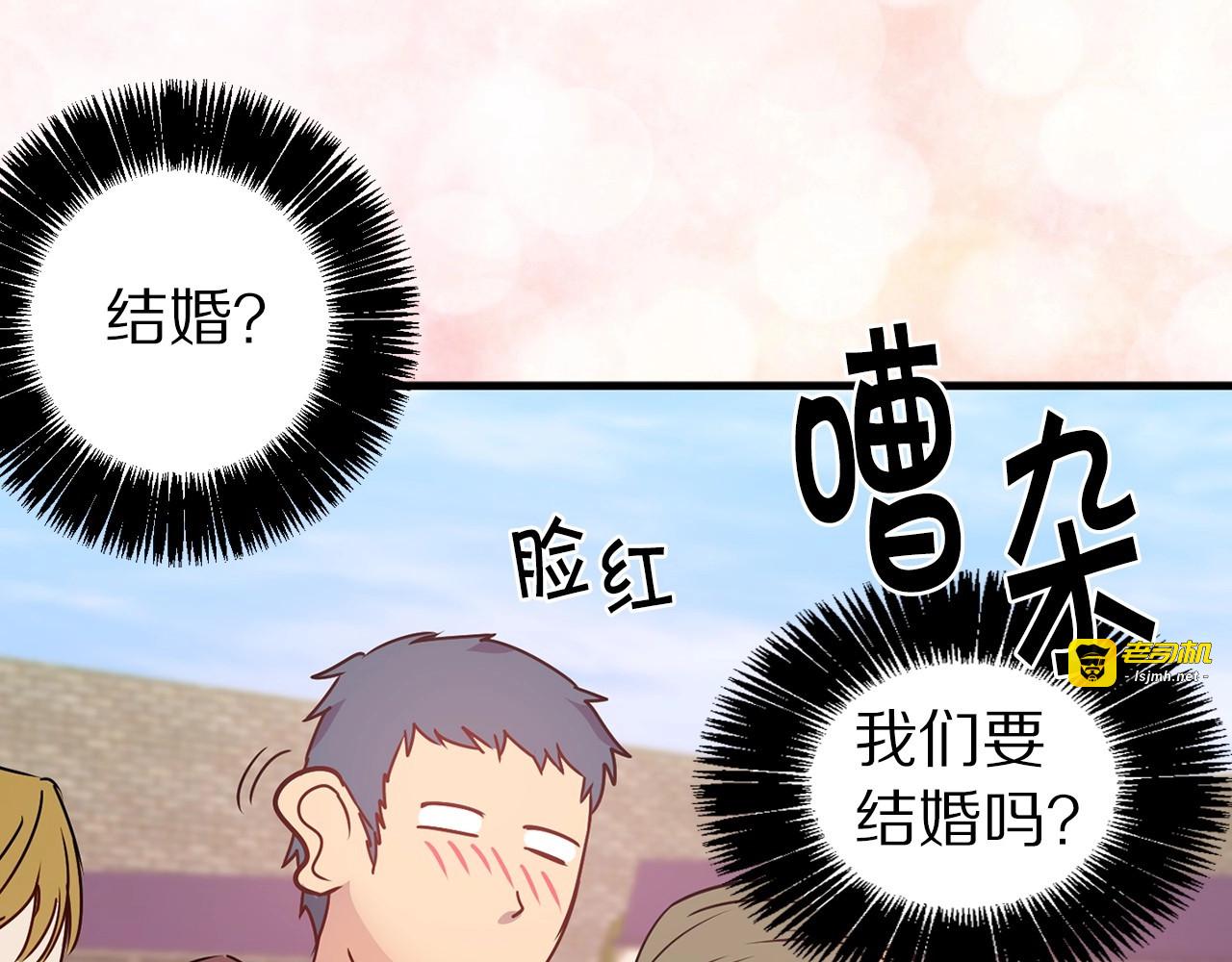第30话 追求极致完美的女人 第 71 页