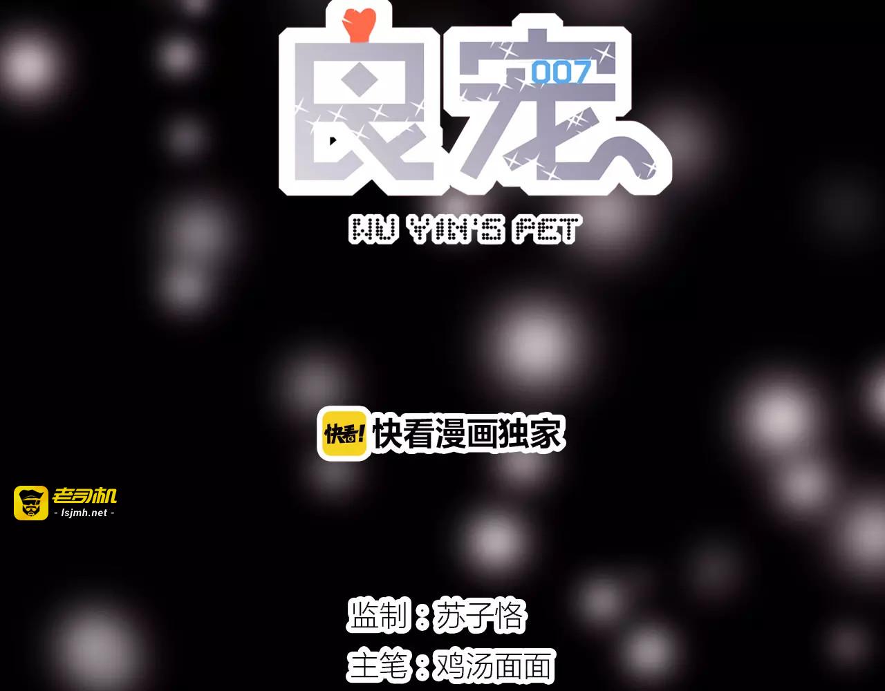 第28话 矛盾 第 9 页