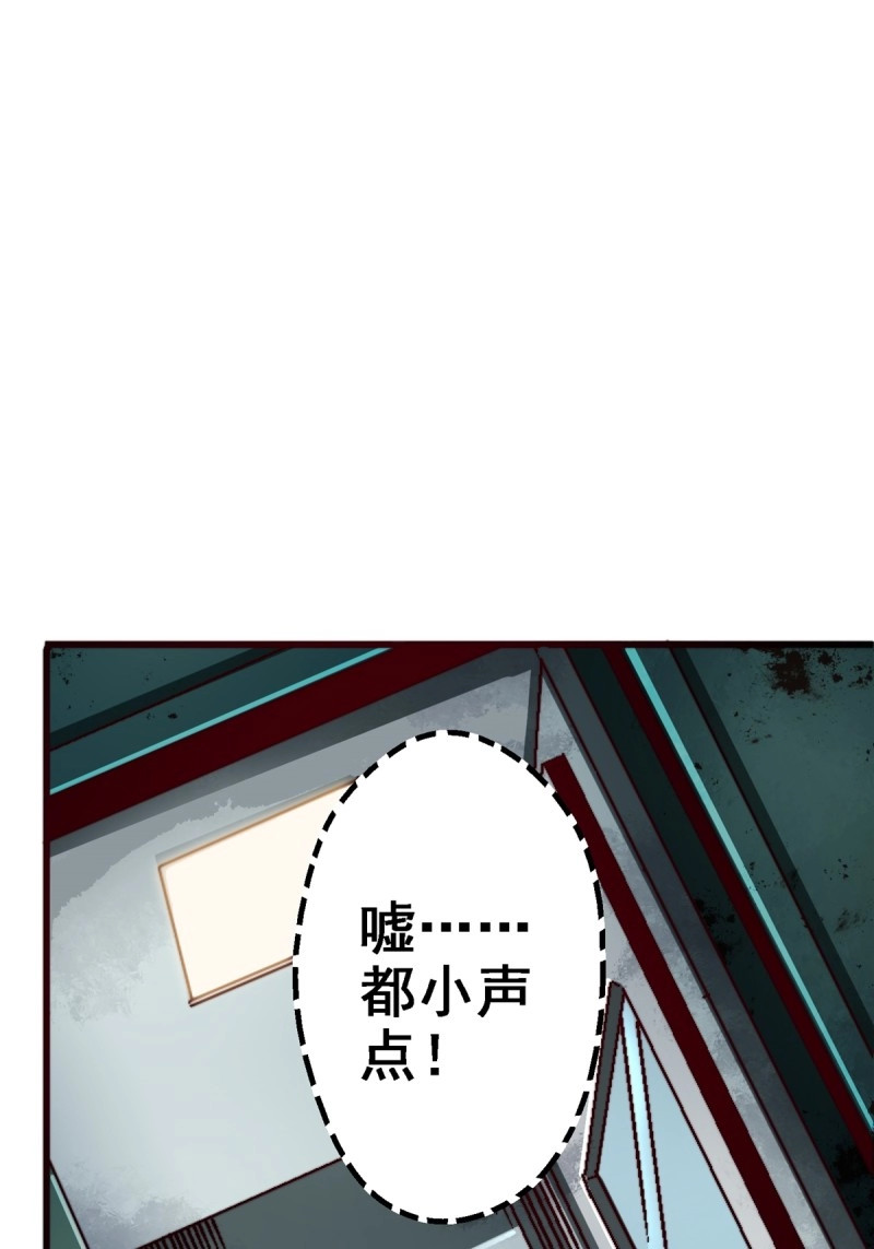 第45话 42.南风 第 74 页