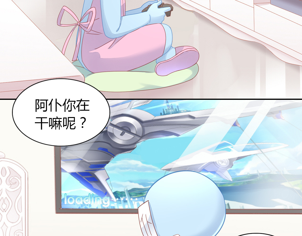第137话  电子宠物 第 8 页