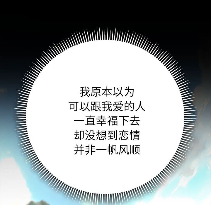 第2话 第 110 页