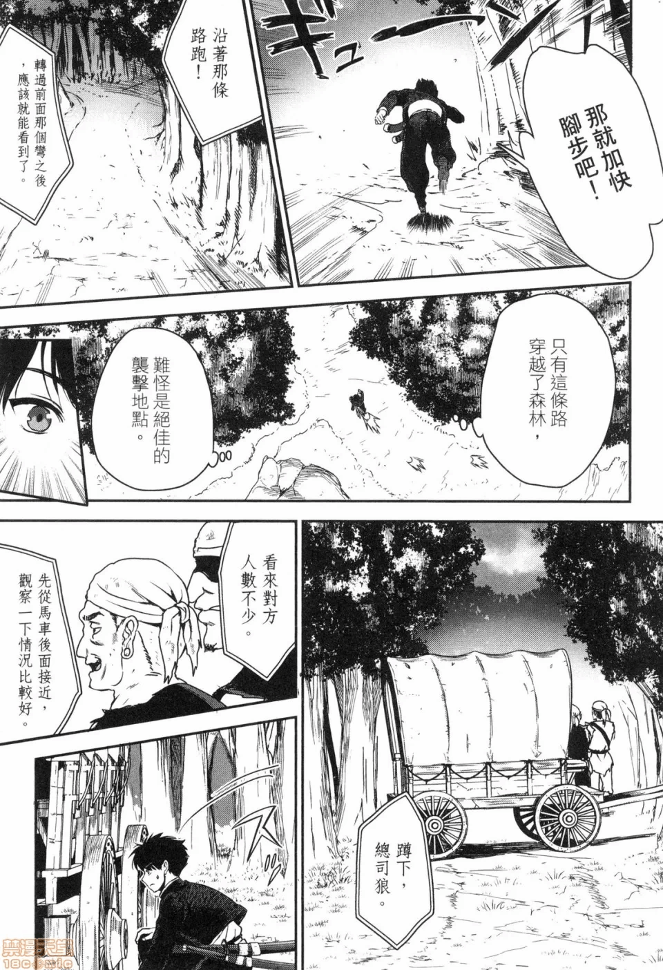 由魔剑师的魔剑开始的为了魔剑的后宫人生 [小岛纱] 魔剣师の魔剣による魔剣のためのハーレムライフ 第1话 - 25