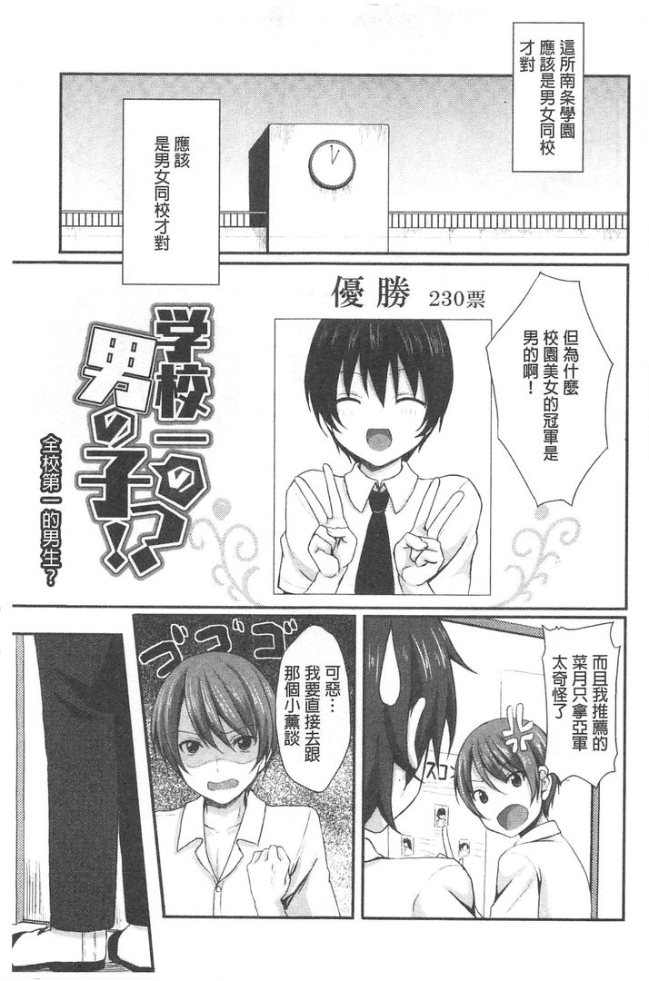 第1话 第 154 页