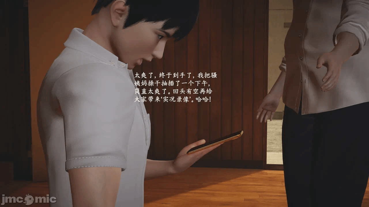 第一话 第 242 页