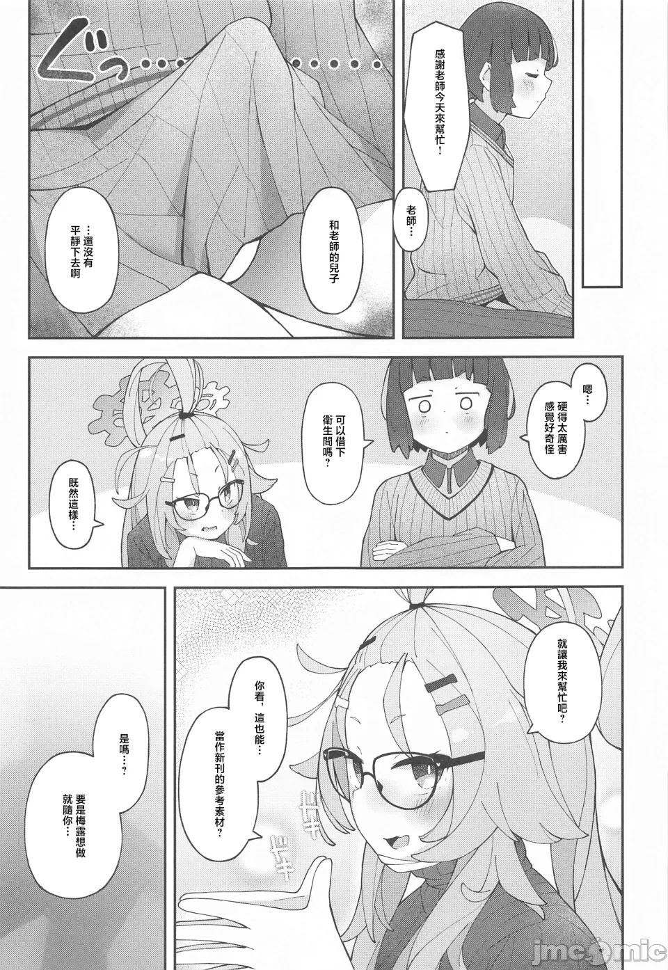 第一话 第 16 页
