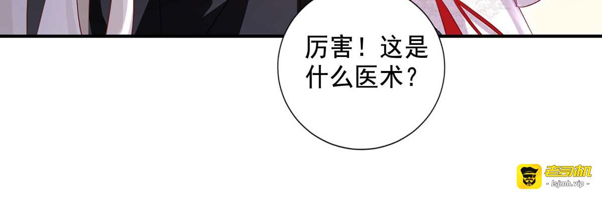 第162话 君家覆灭 第 45 页