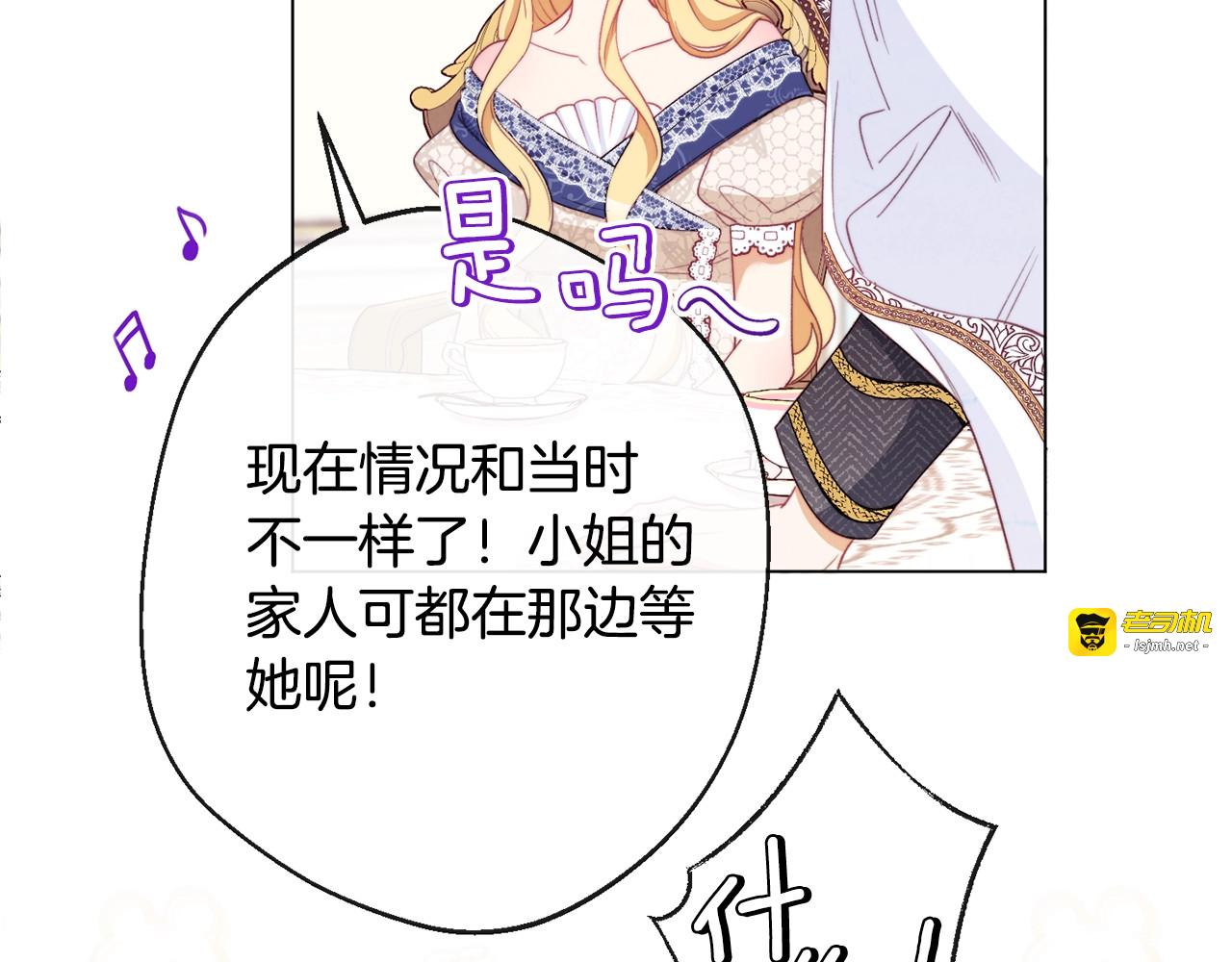 第89话 亲生父亲 第 225 页