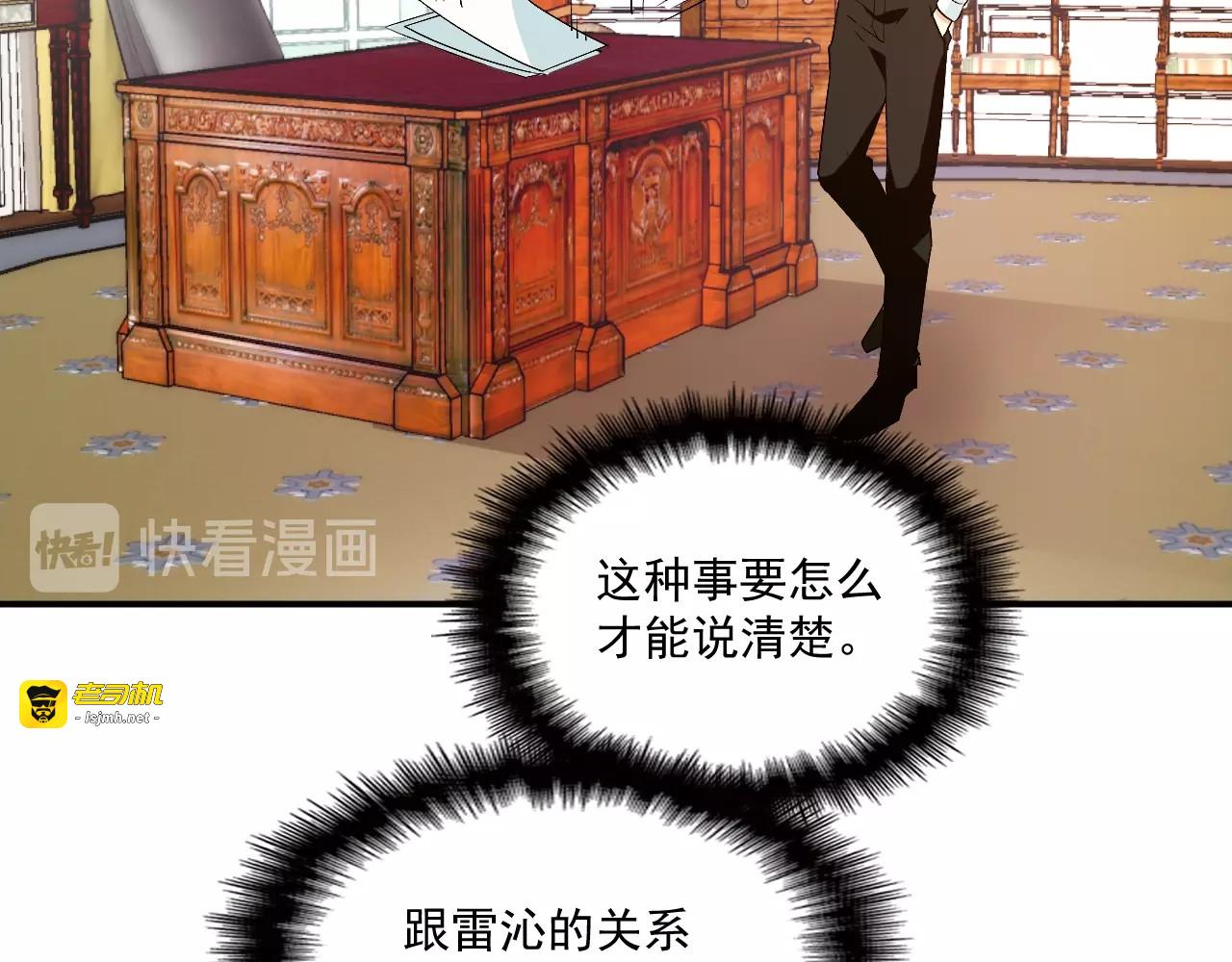 第56话 代言人之争 第 39 页