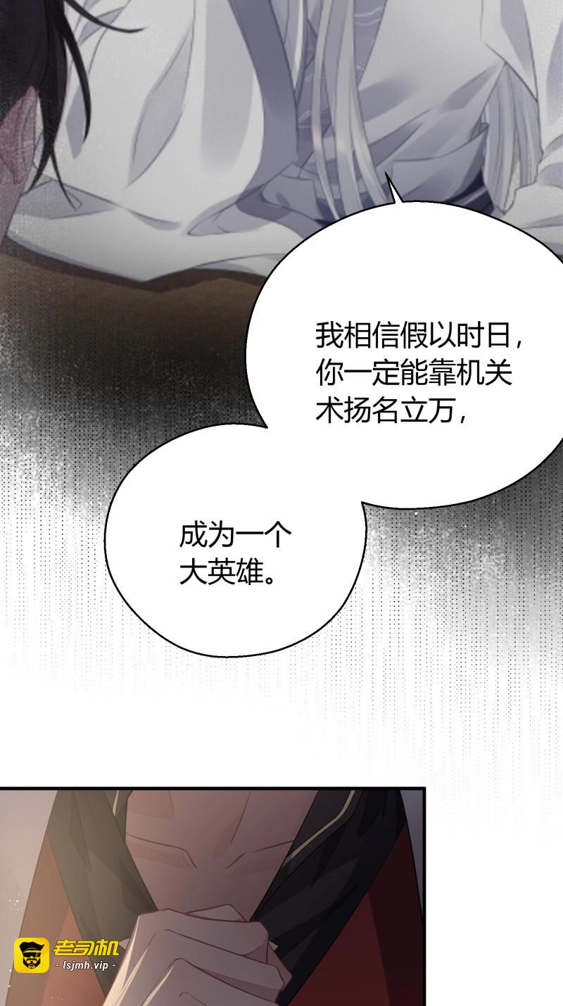 第39话 第三十话 承认 第 37 页