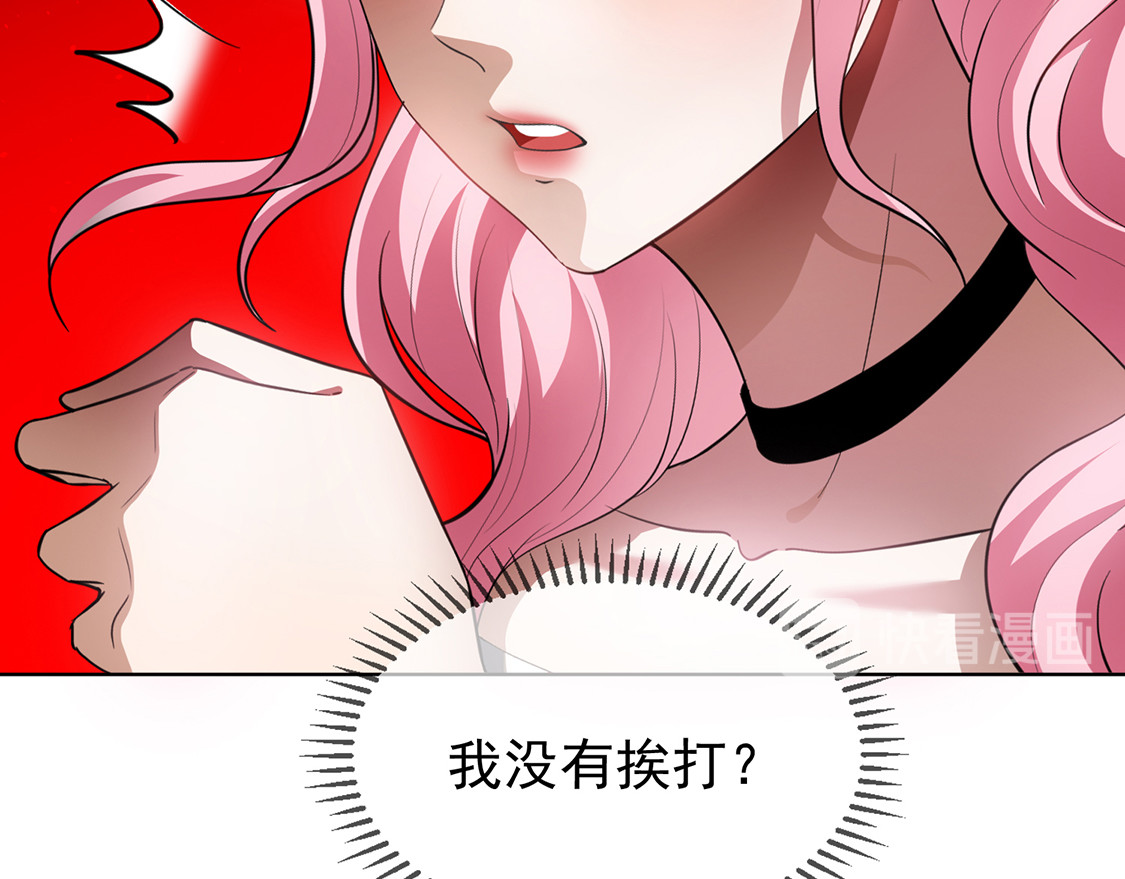 第142话 争夺宁宁宣言 第 20 页