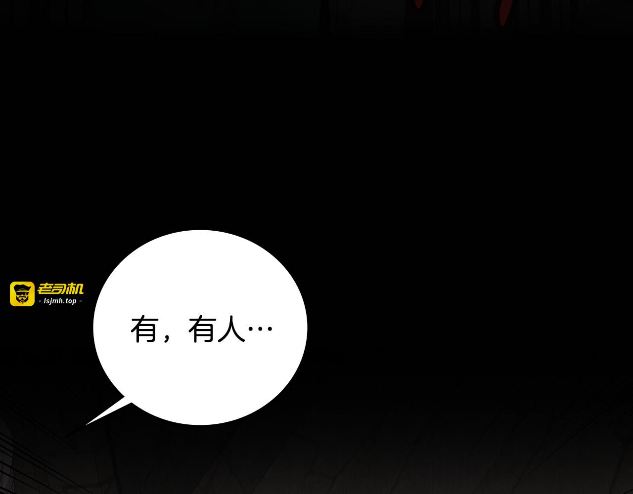 第91话 莱诺德上门 第 85 页