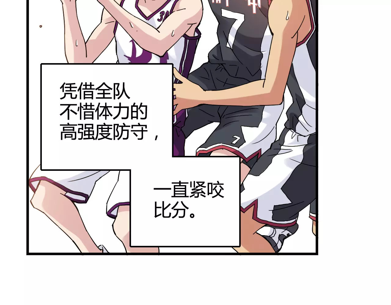 第44话 紧张的时刻 第 48 页