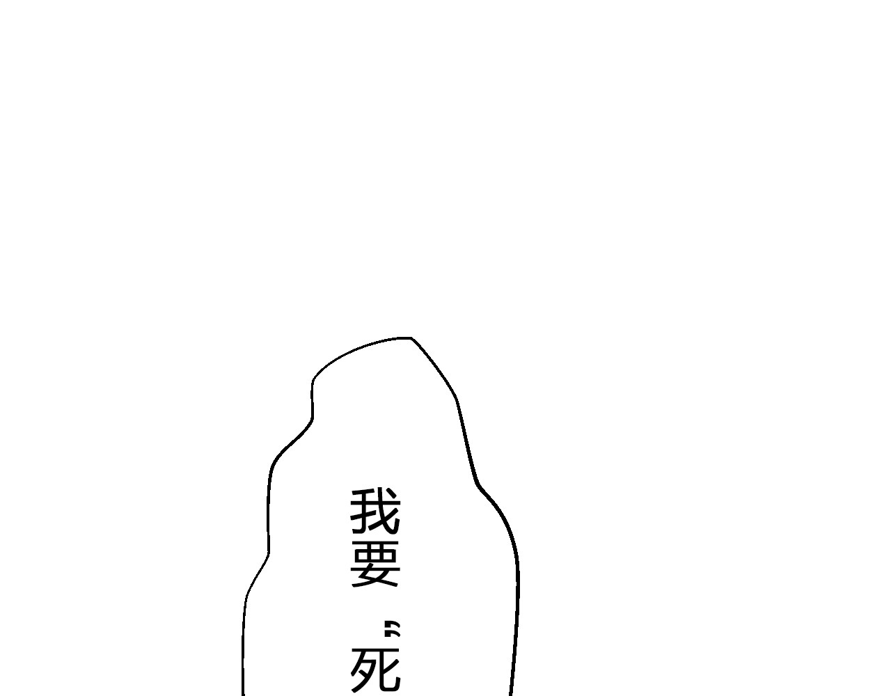第81话 老妈回来了！ 第 30 页