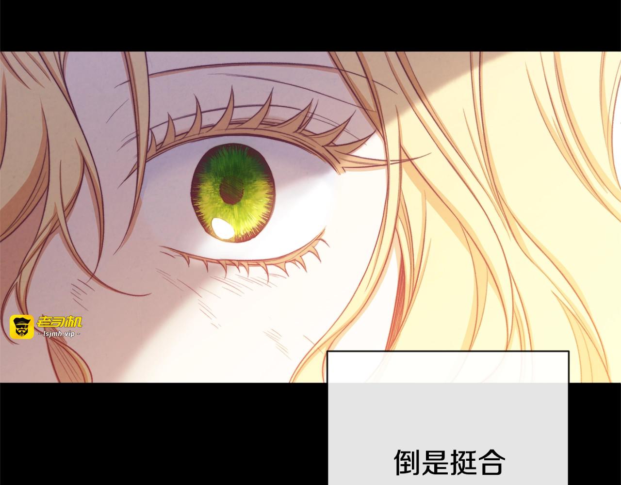 第79话 坦白 第 123 页