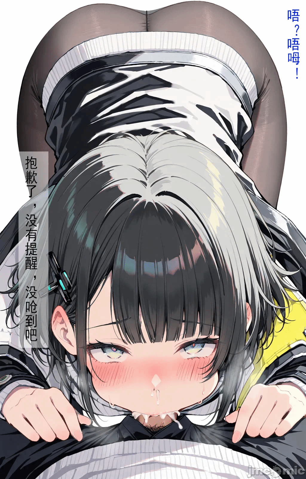 第一话 第 7 页