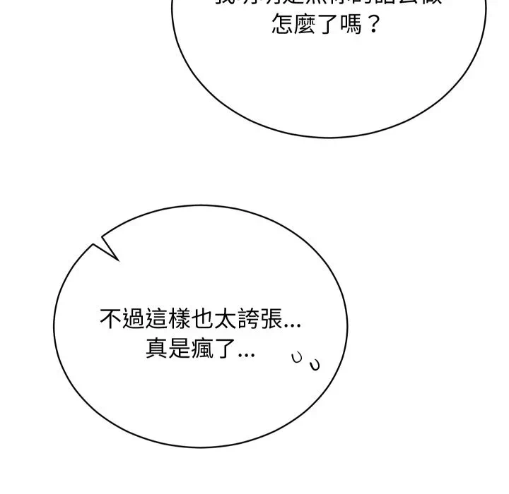 第4话 第 11 页