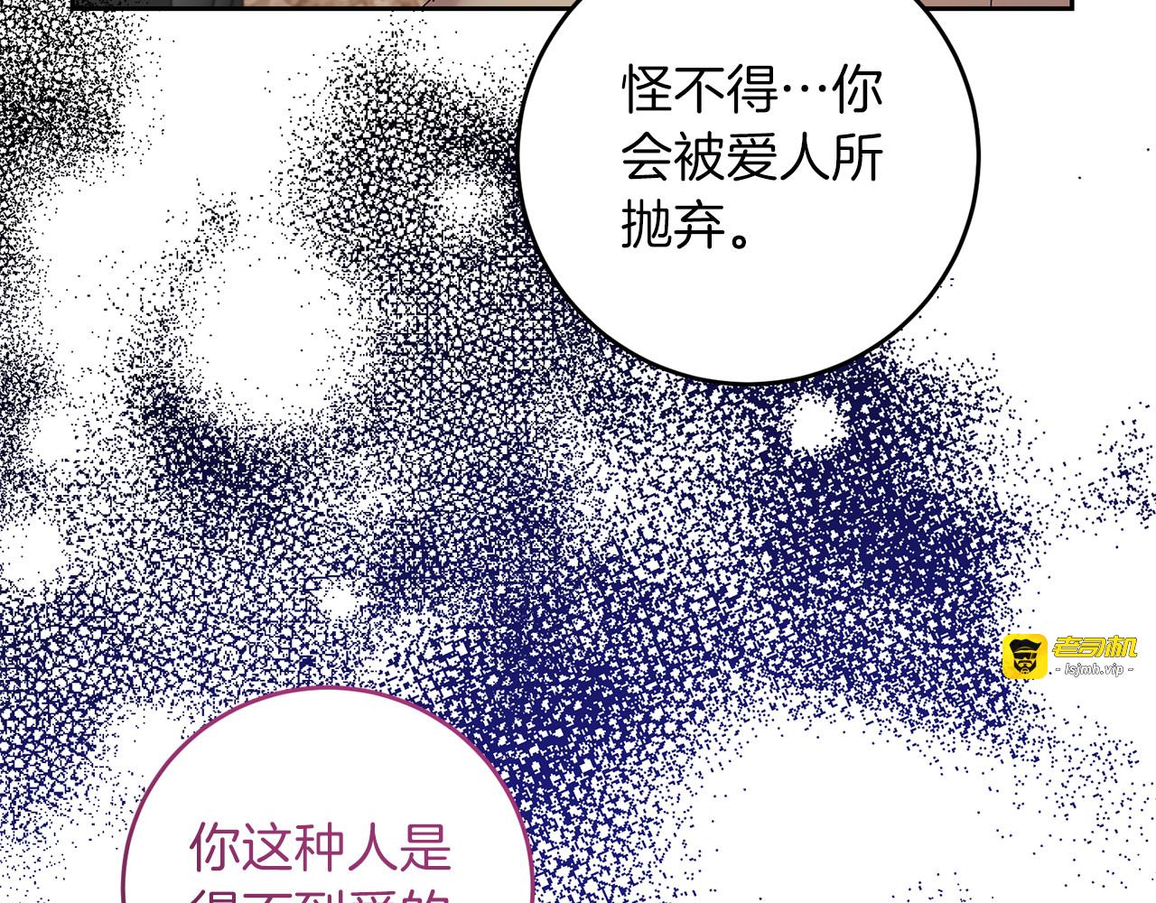 第80话 爱人被操控 第 33 页