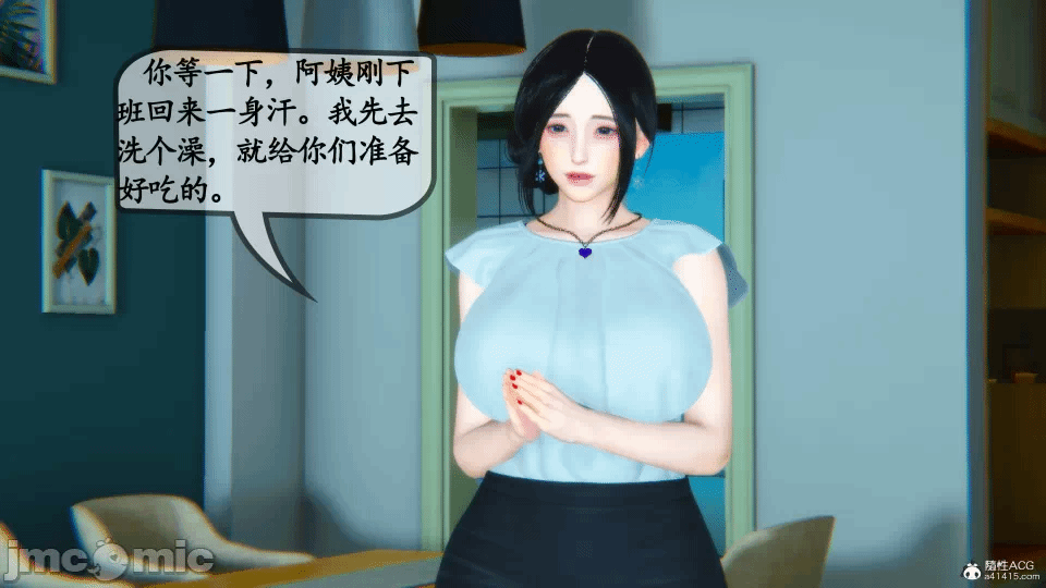 [3D]母与友母 00-03(完) 第一话 - 219