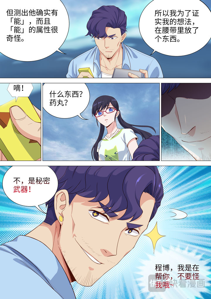 184 沉重打击 第 10 页