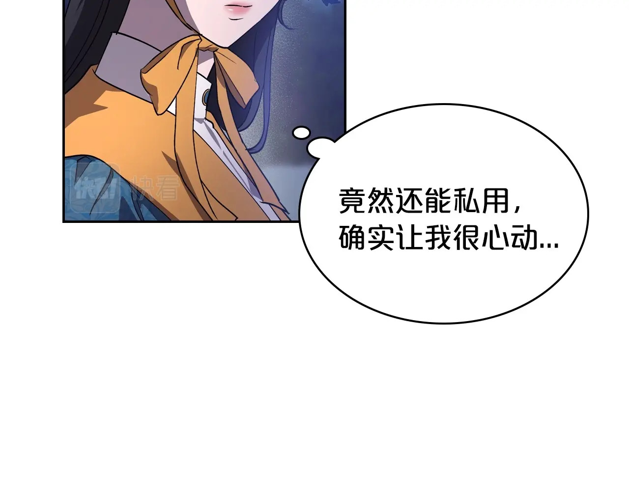 第4话 寻找帮手！ 第 82 页