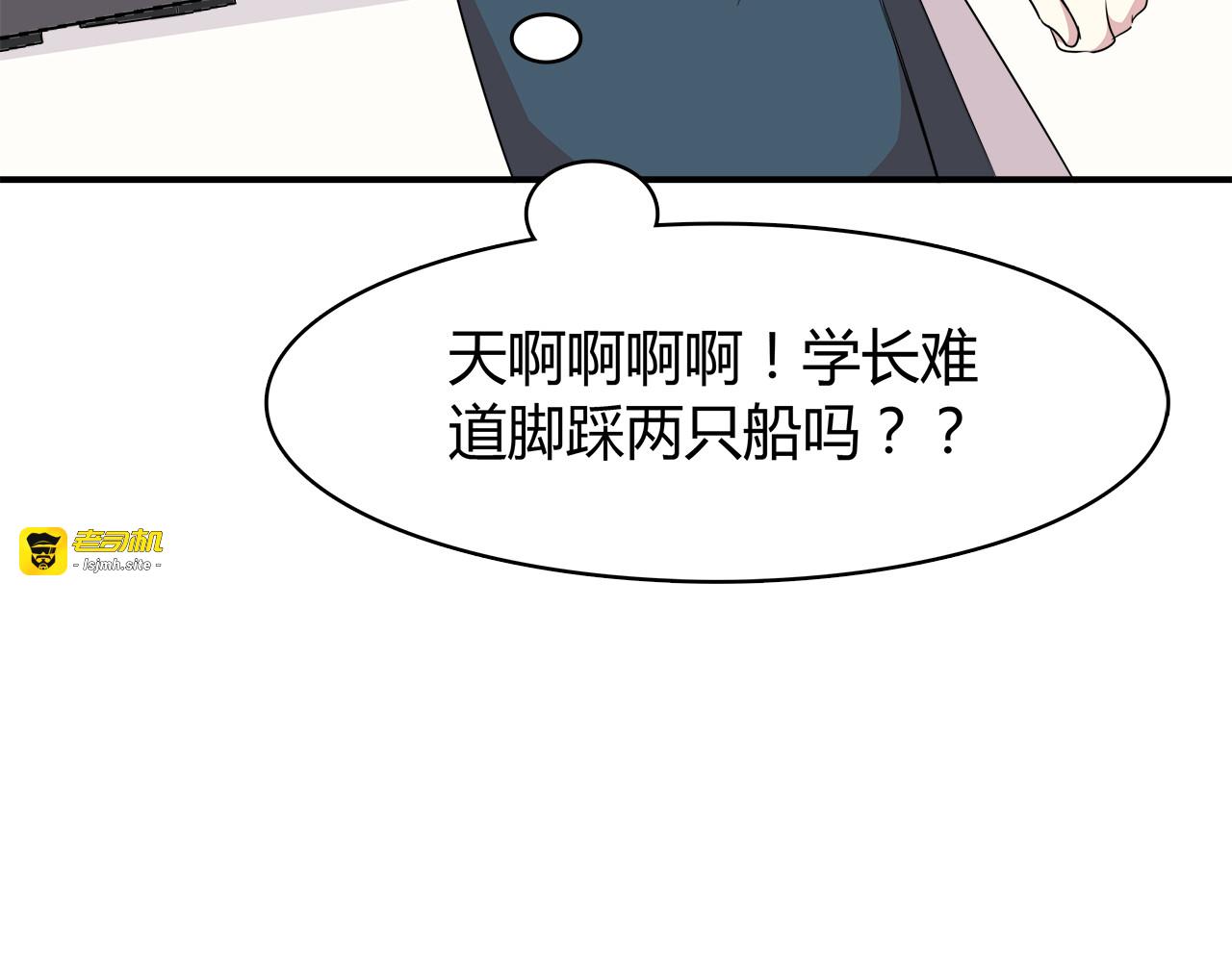 第20话 在学长店里打工！ 第 29 页