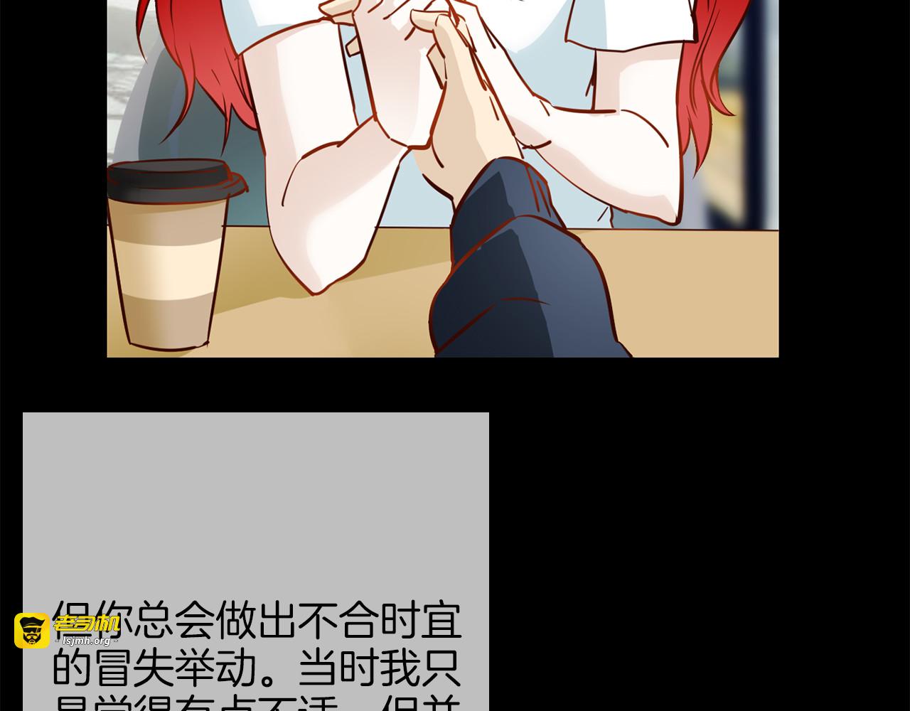第56话 悔与恨 第 23 页