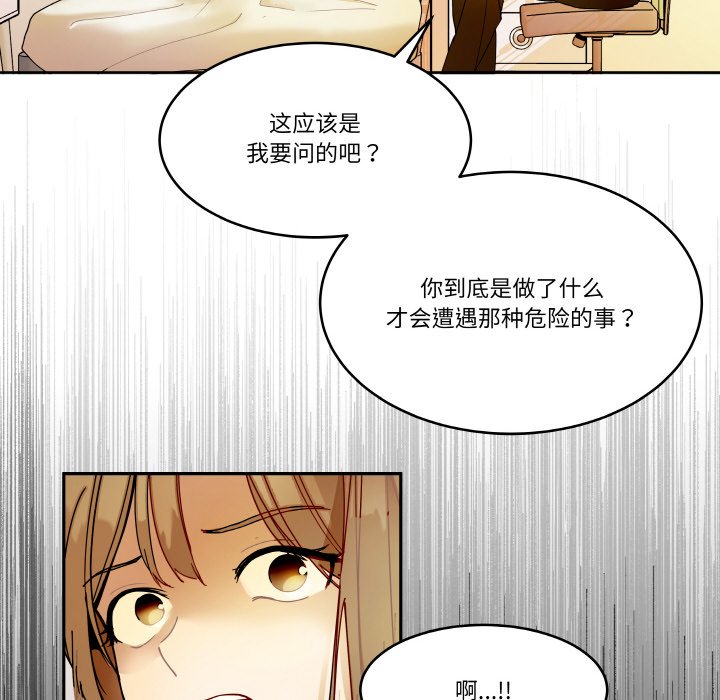 第17话 第 10 页