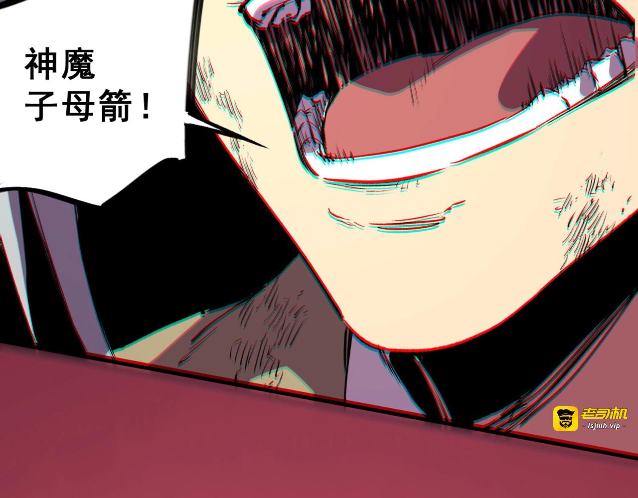 第38话 占星师的陨落！ 第 65 页