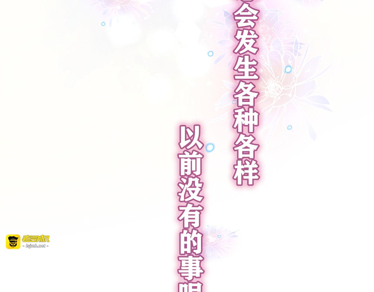 第17话 你进来帮我吧 第 83 页