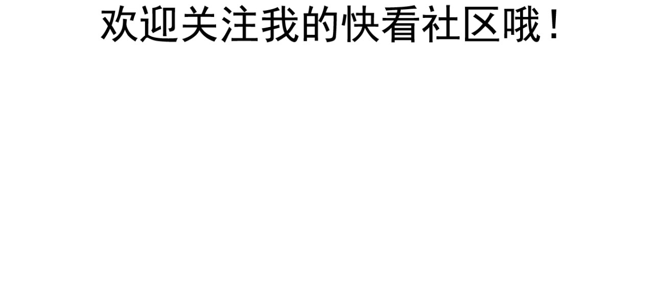 第44话 我这一生终是欠你的 第 66 页