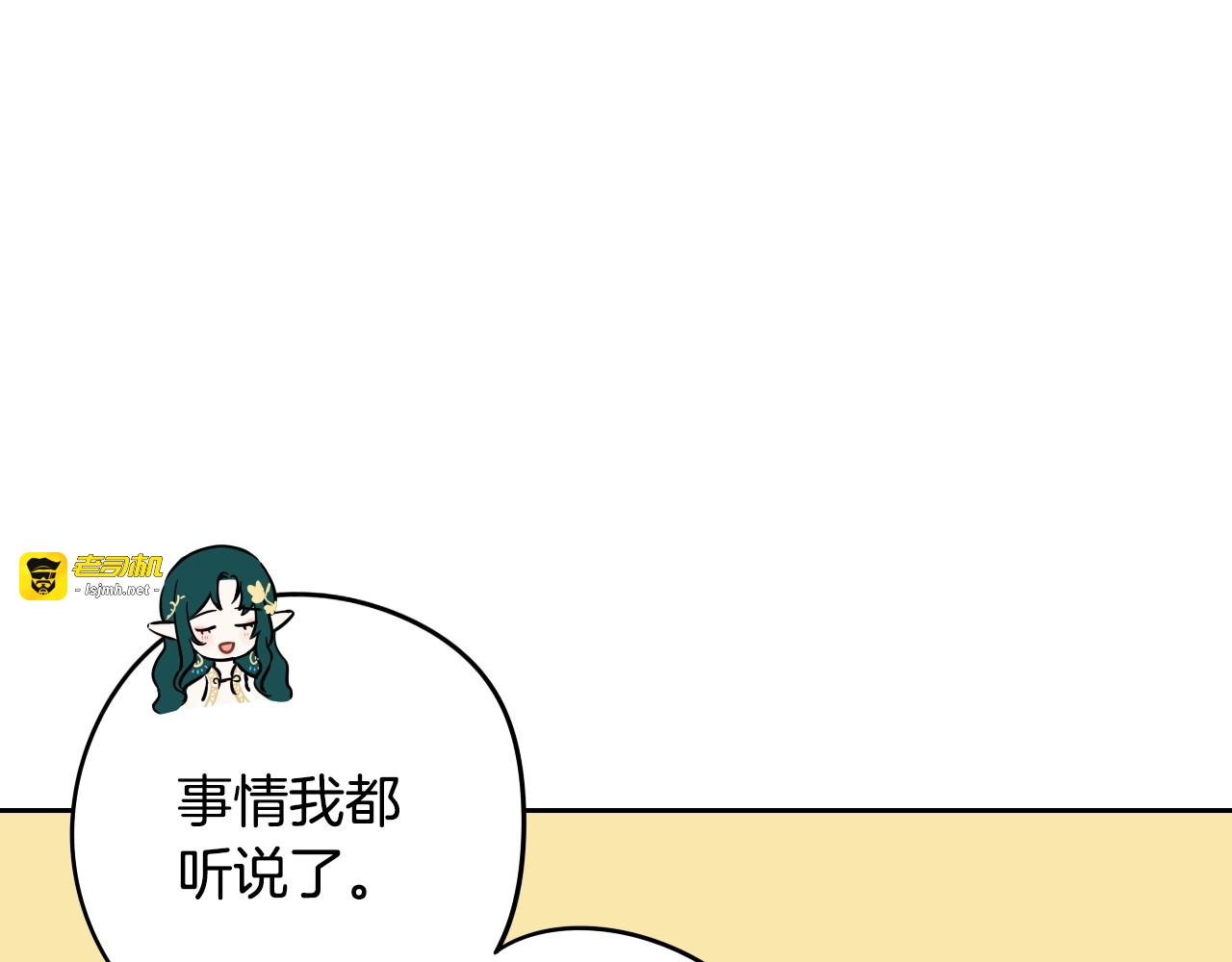 第45话 好小子，逮到你了！ 第 27 页