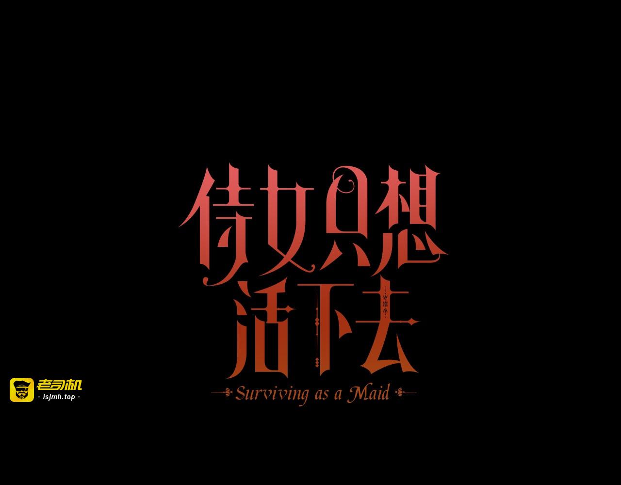 第136话 她的骑士 第 31 页
