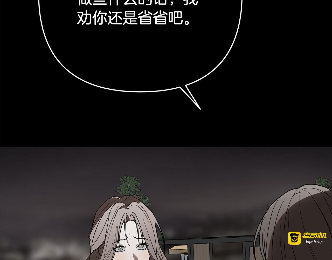 第33话 戳破当年真相 第 135 页