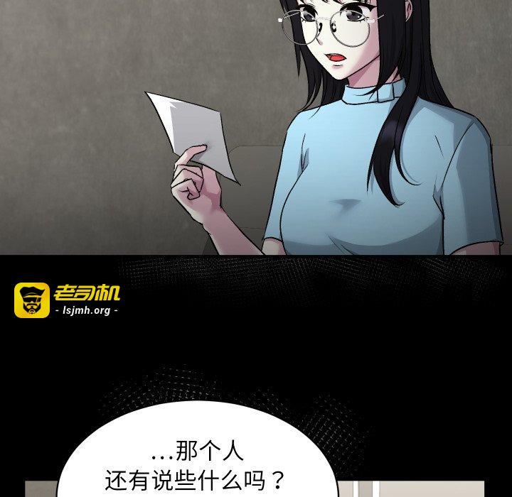 第12话 第 93 页