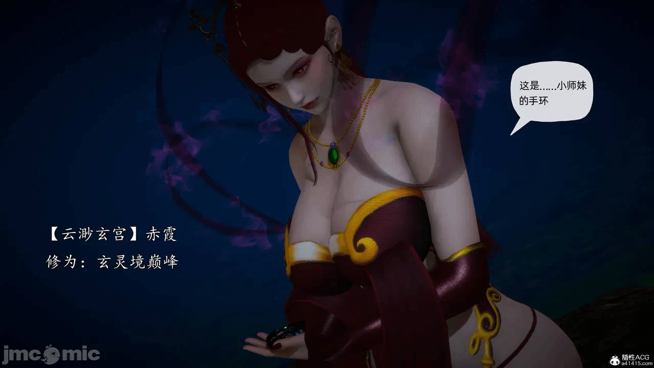 [3D]天玄神魔录01-12 第一话 - 1310