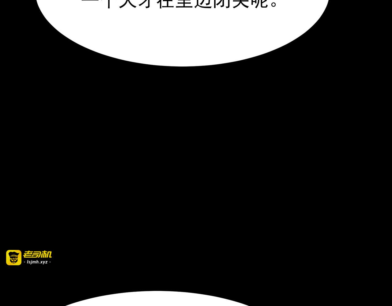 第46话：期待，应对未知 第 137 页