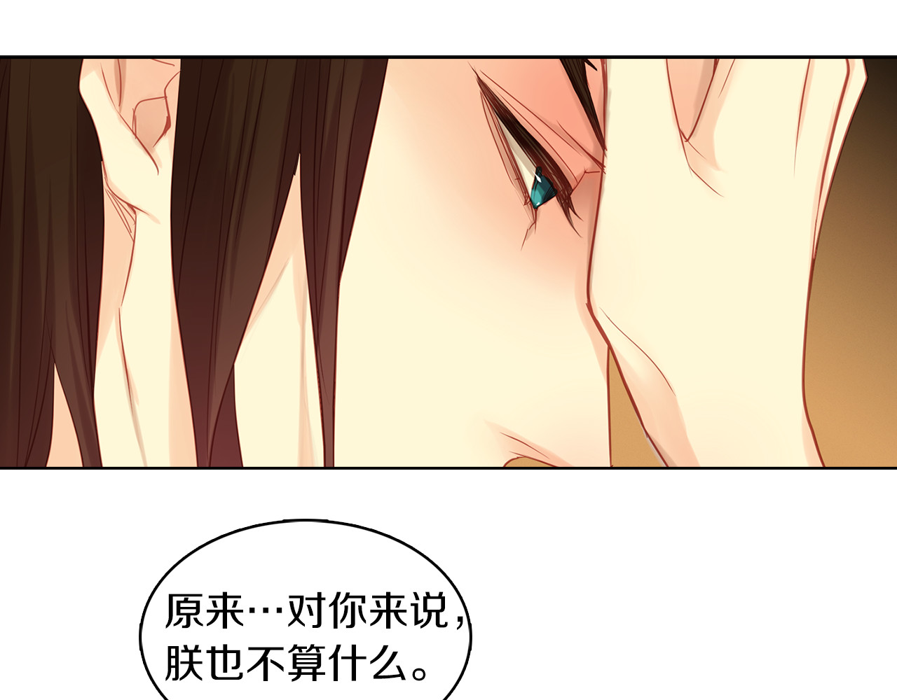 第49话 那是我进不去的地方 第 90 页