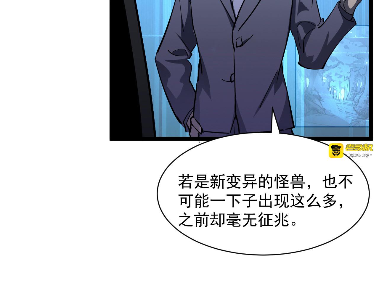 第053话 开战的导火索 第 63 页
