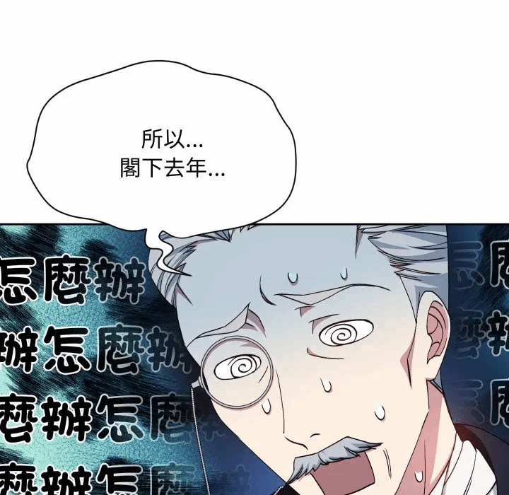 第4话 第 17 页