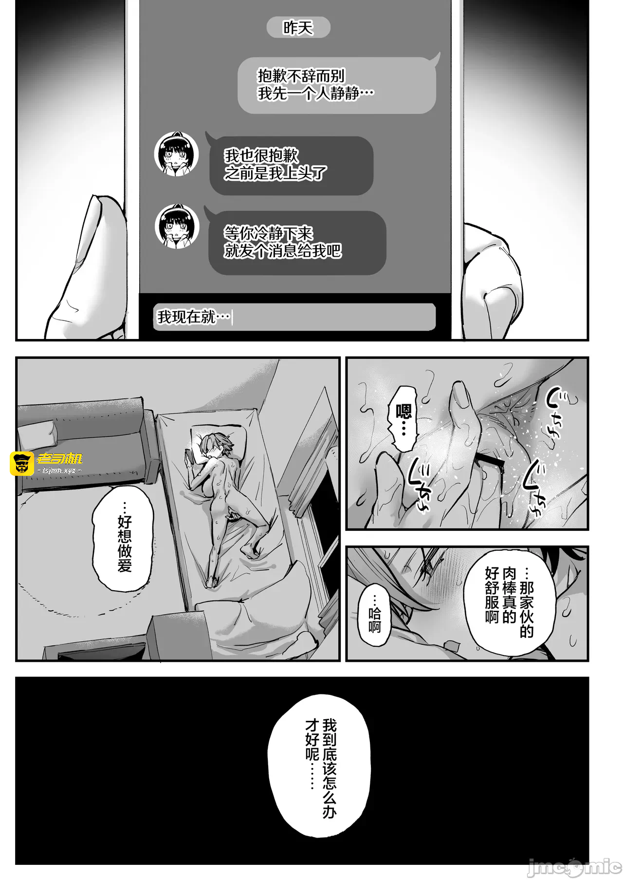 第一话 第 73 页