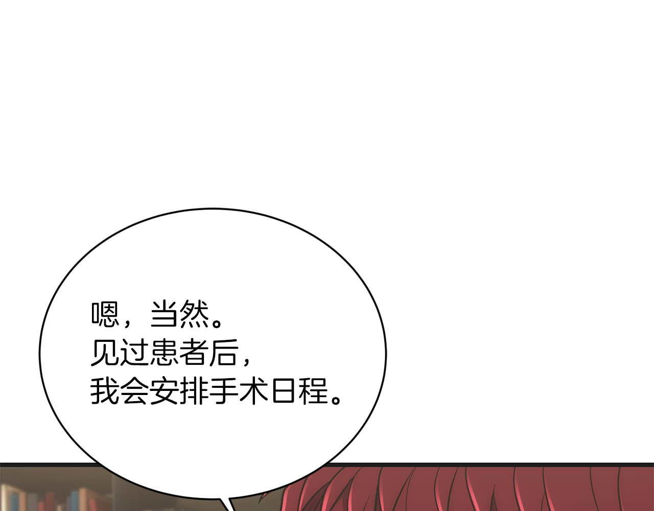 第141话 第 142 页