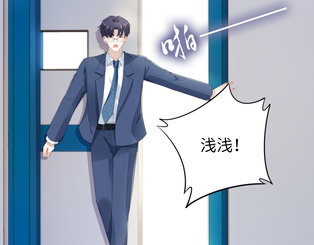 第232话 再次失忆？! 第 60 页
