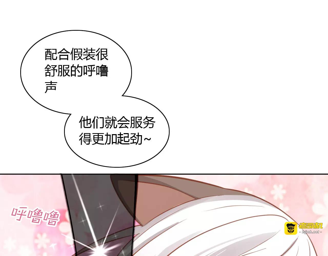 第8话  还是家里好 第 59 页