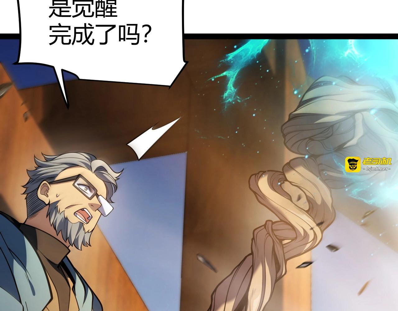 第2话 十星天赋！漫天神圣的剑吟！ 第 97 页